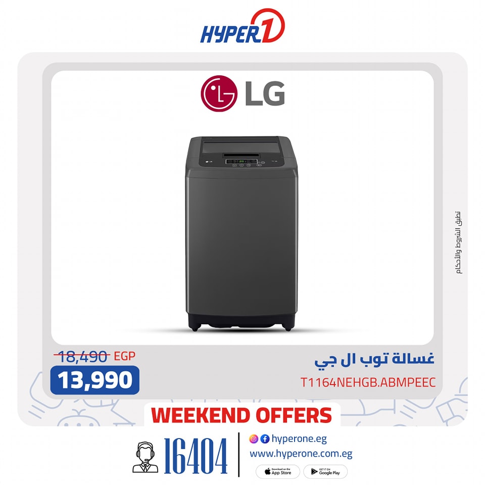 hyper-one offers from 17jan to 17jan 2025 عروض هايبر وان من 17 يناير حتى 17 يناير 2025 صفحة رقم 17